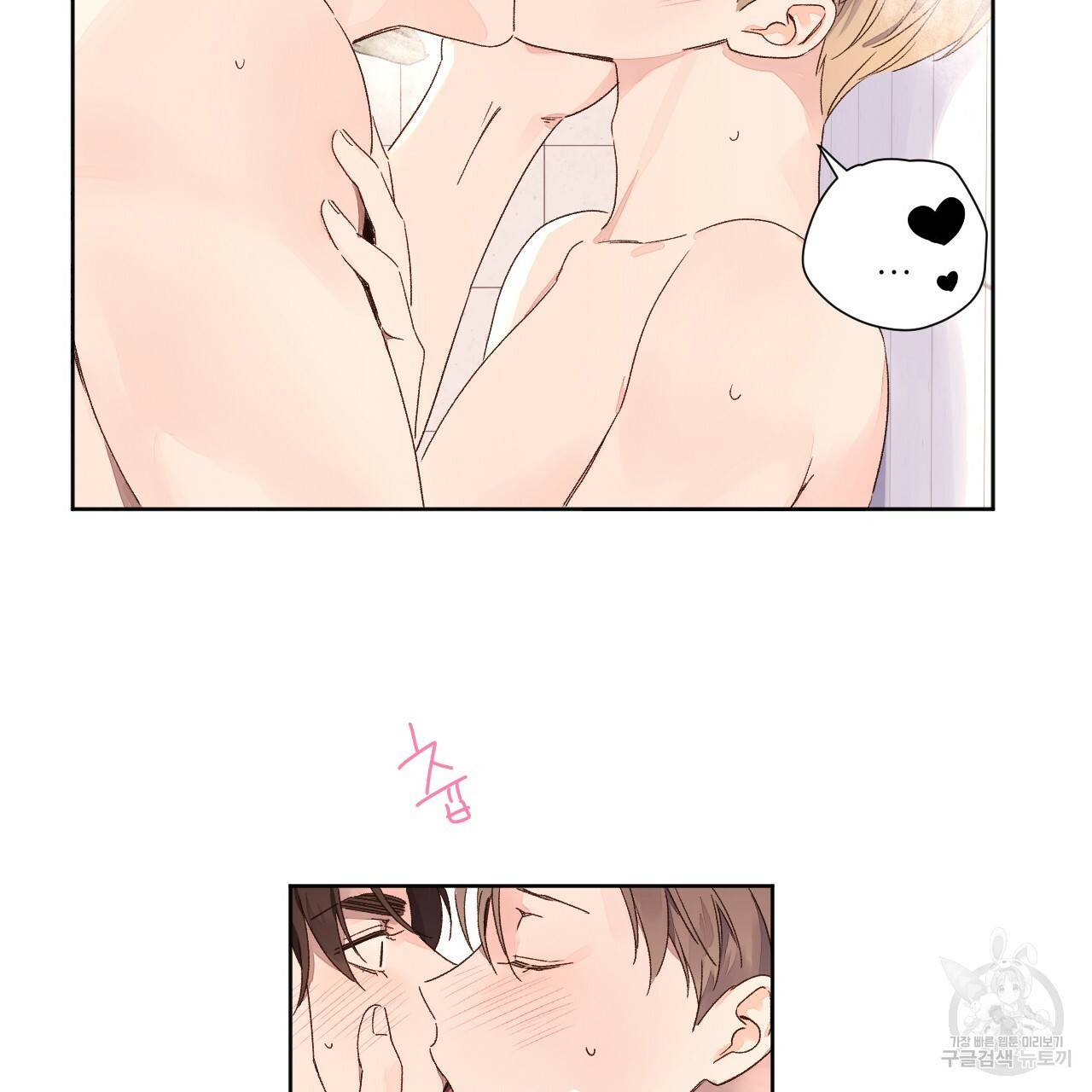 4주 애인 57화 6