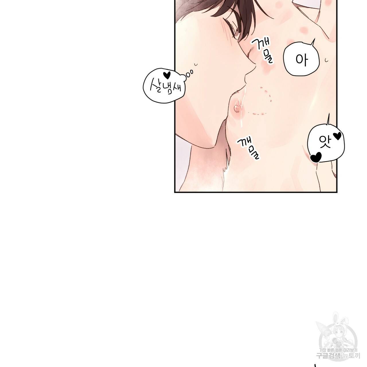 4주 애인 57화 15