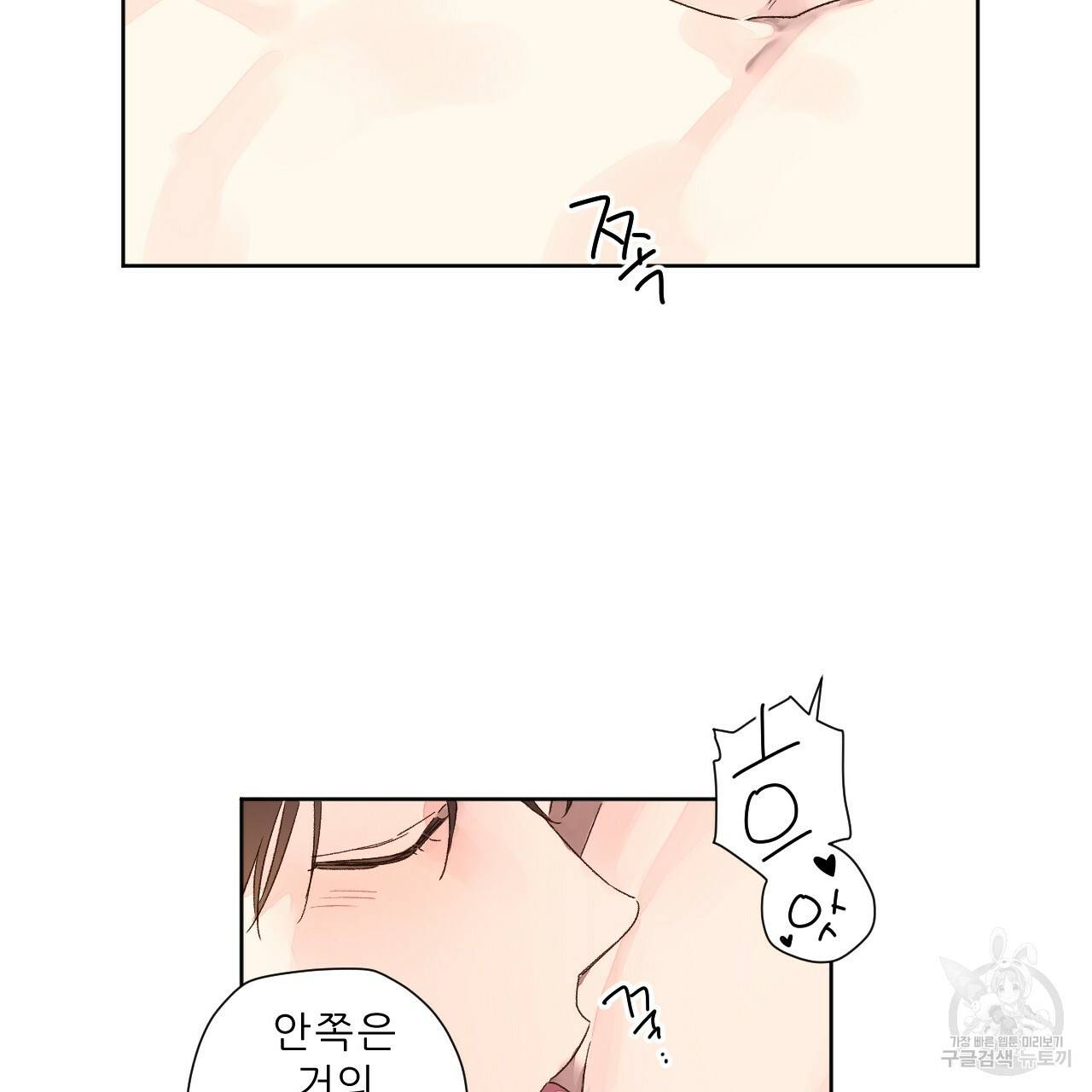 4주 애인 57화 19