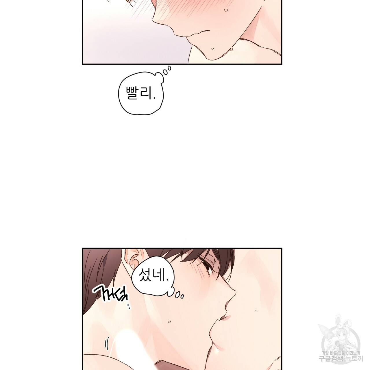 4주 애인 57화 21