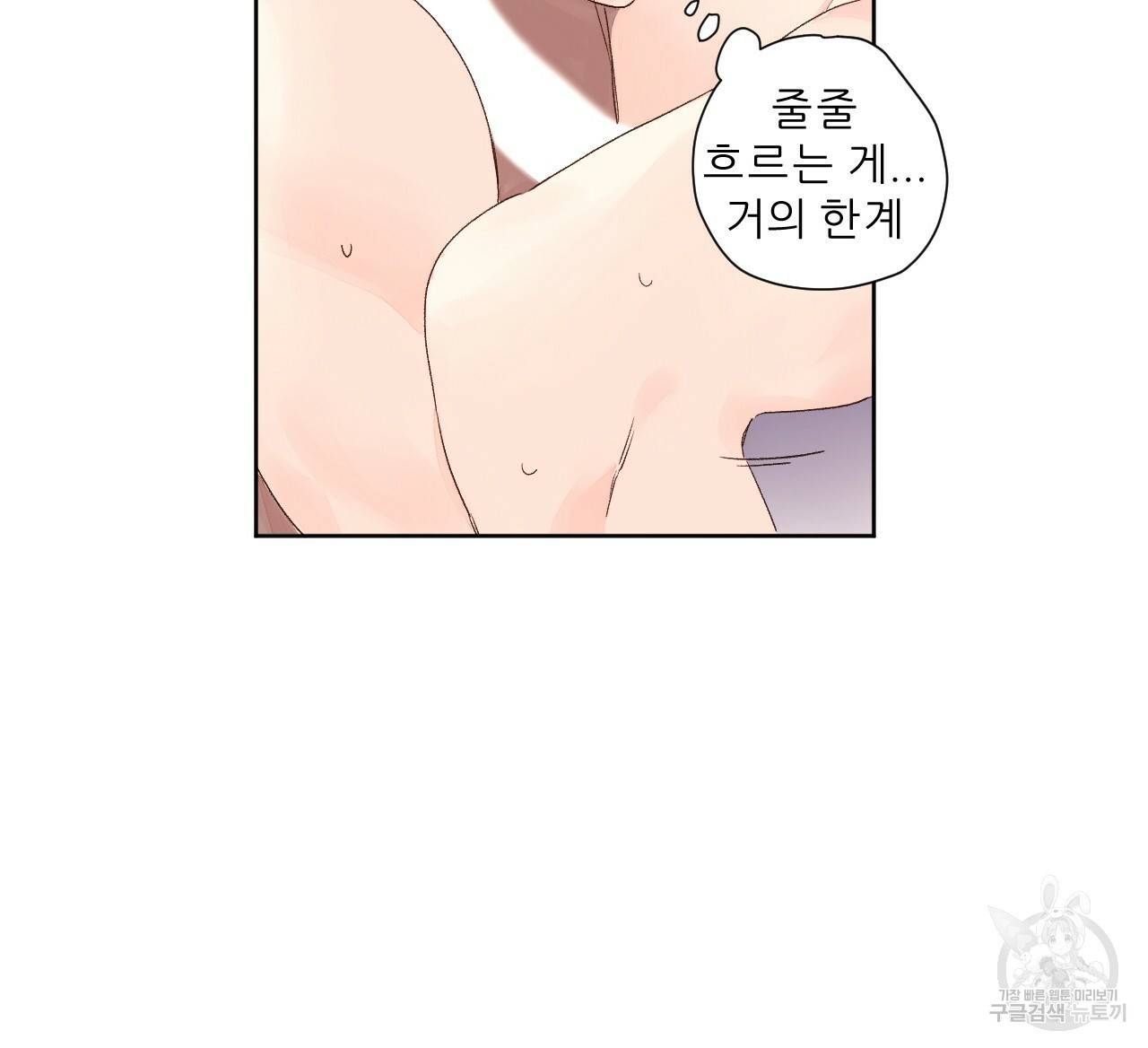 4주 애인 57화 22