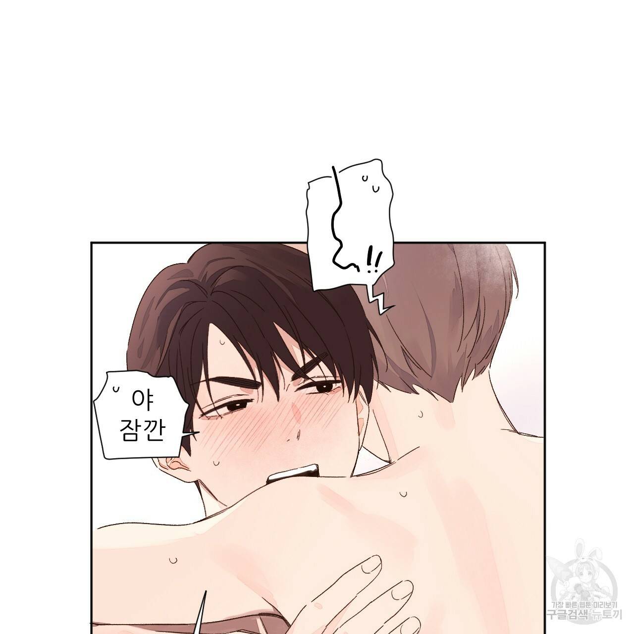 4주 애인 57화 27