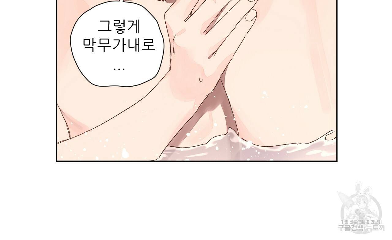 4주 애인 57화 28