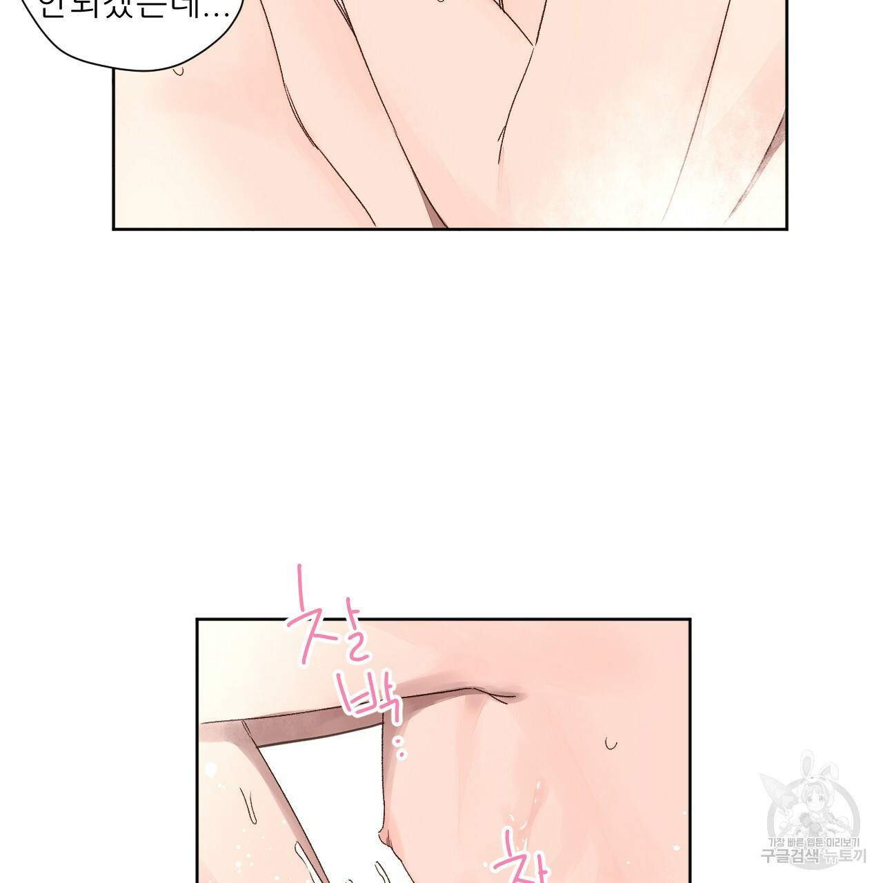 4주 애인 57화 30