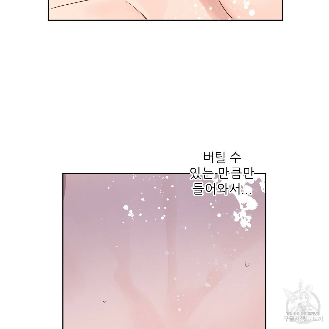 4주 애인 57화 33