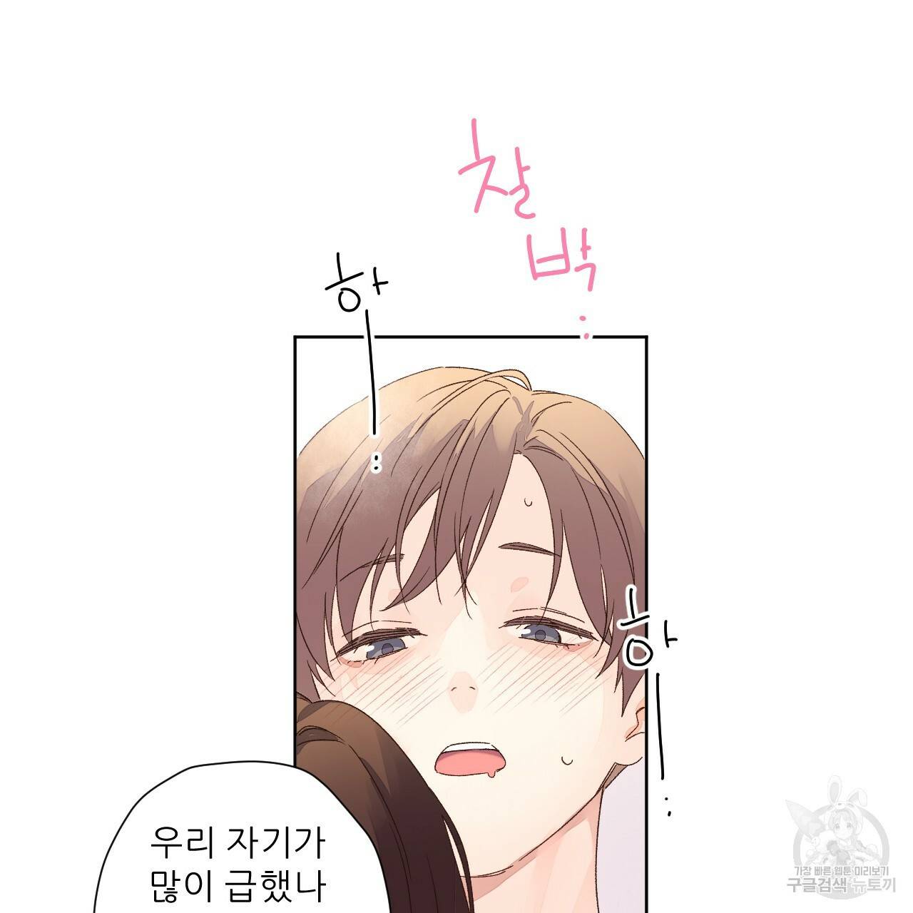 4주 애인 57화 36