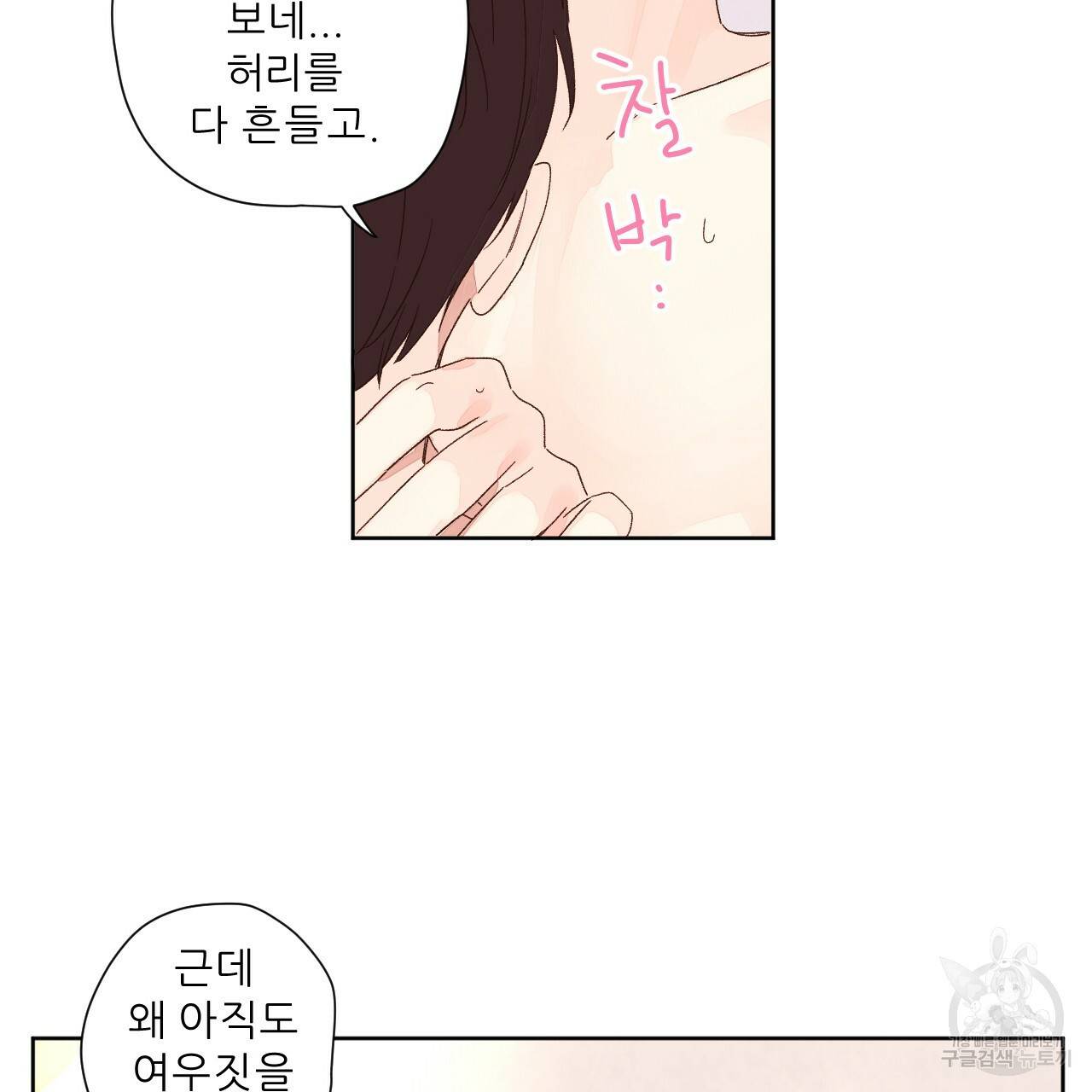 4주 애인 57화 37
