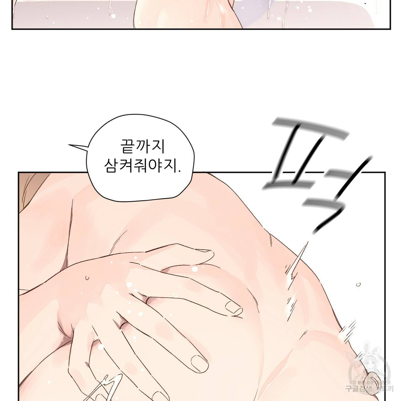 4주 애인 57화 39