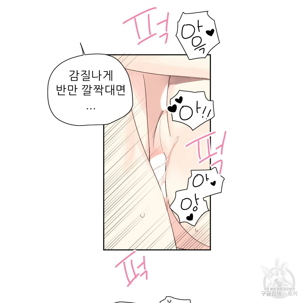 4주 애인 57화 42