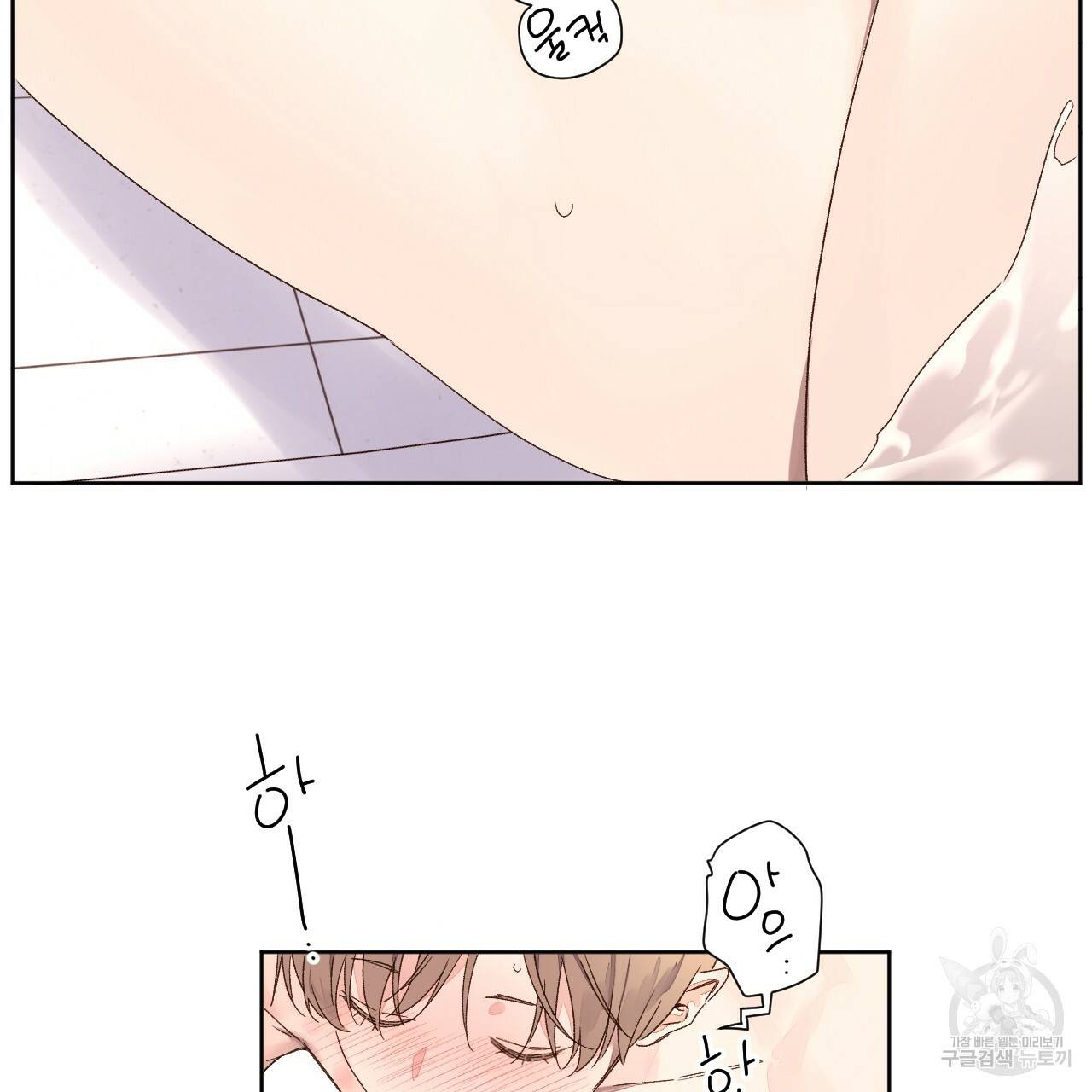 4주 애인 57화 45