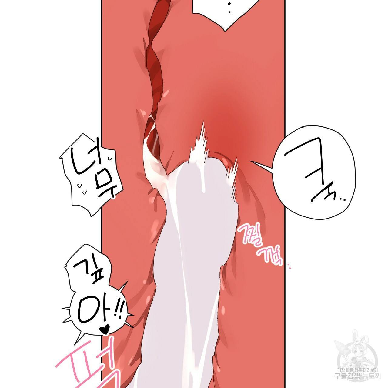 4주 애인 57화 51