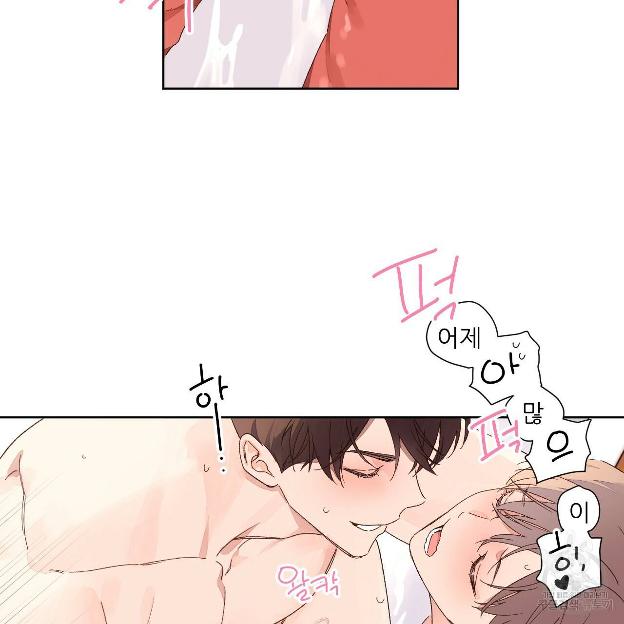 4주 애인 57화 52