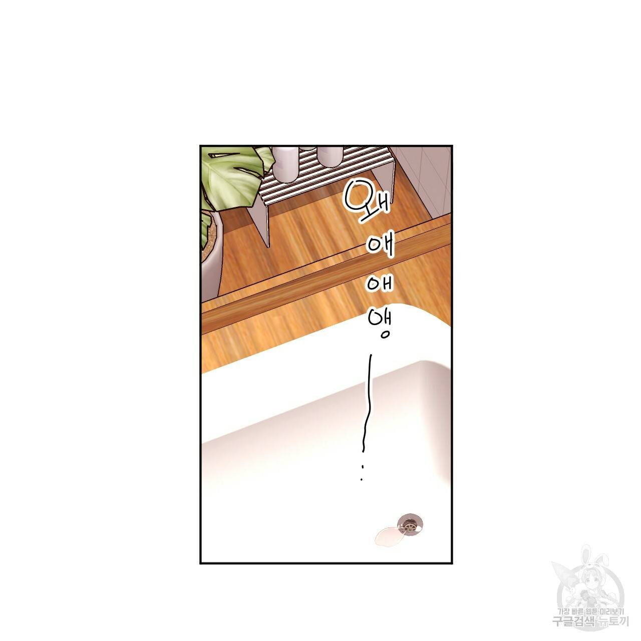 4주 애인 57화 56