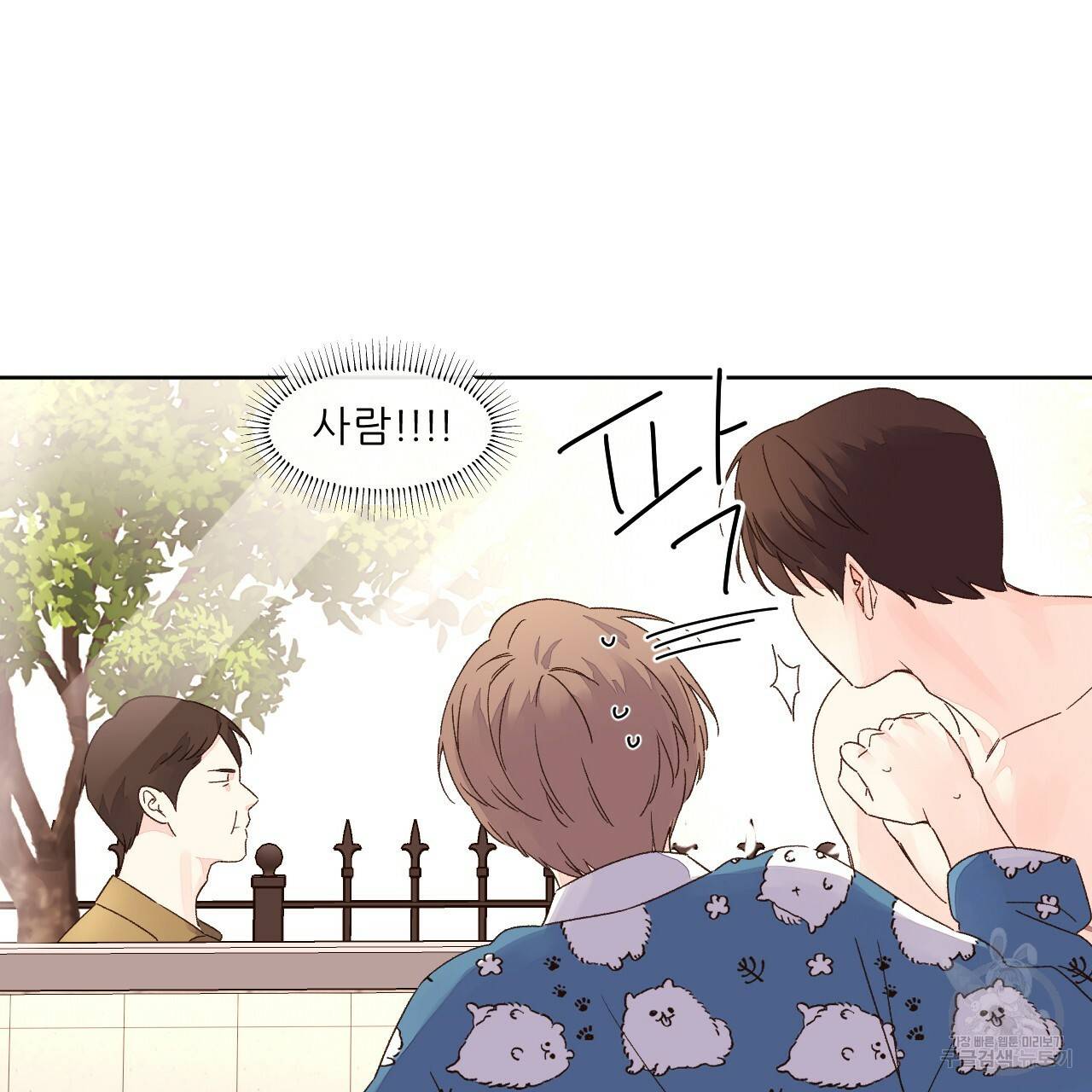 4주 애인 57화 60