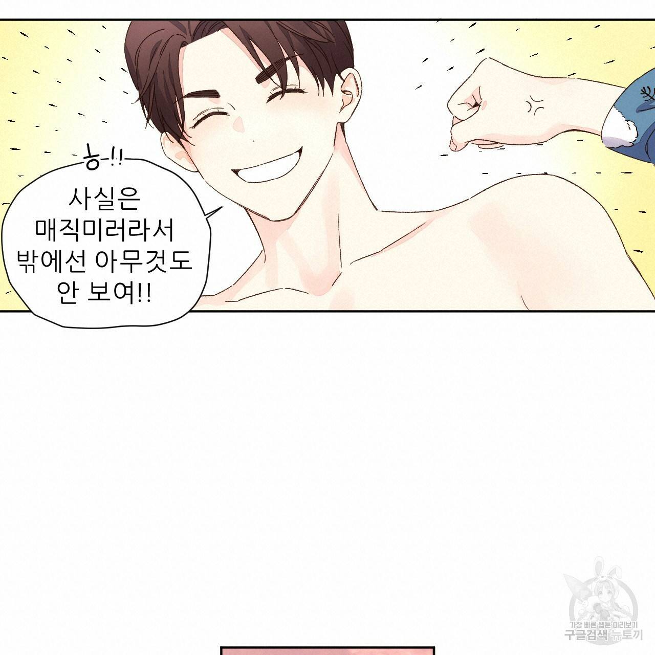 4주 애인 57화 64