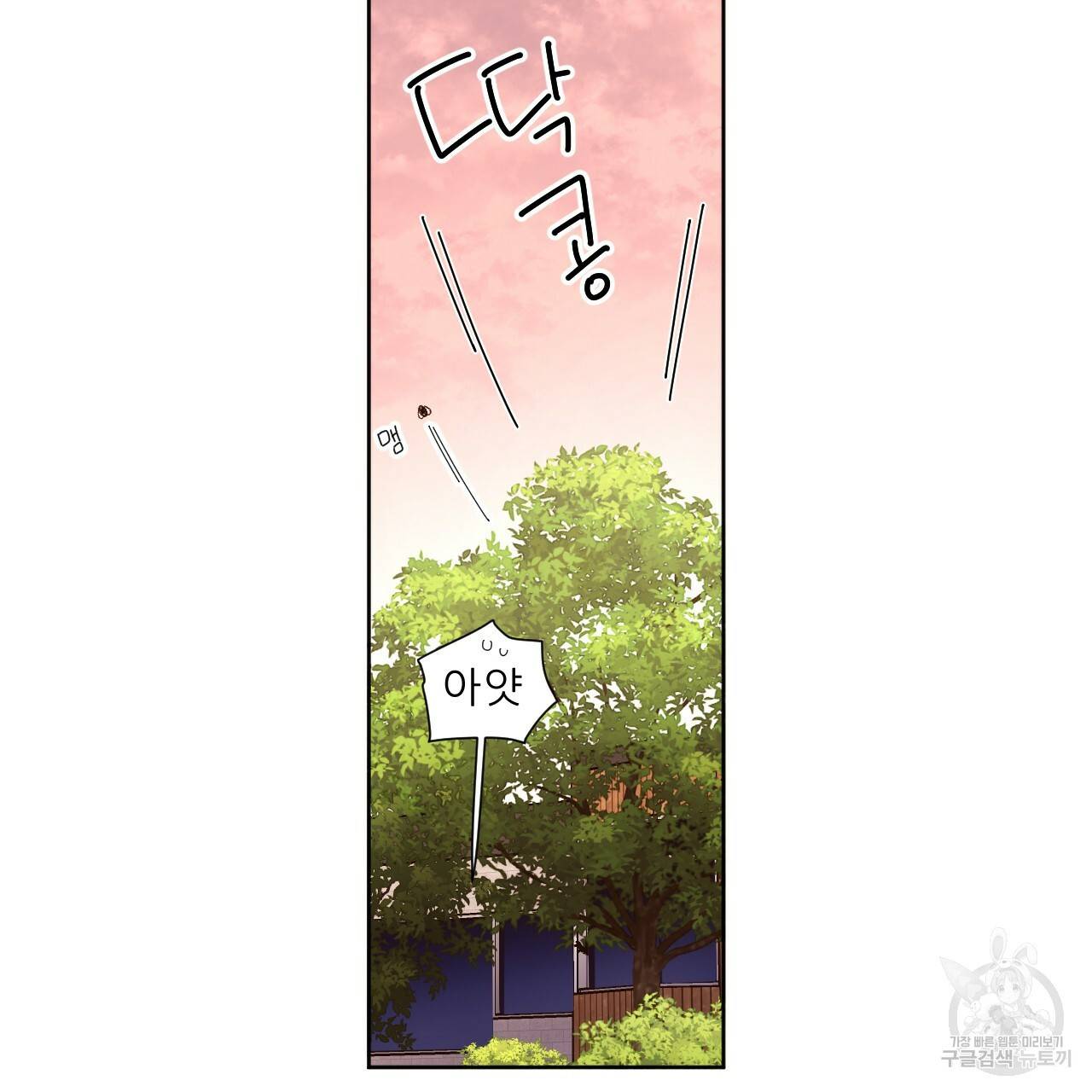 4주 애인 57화 65