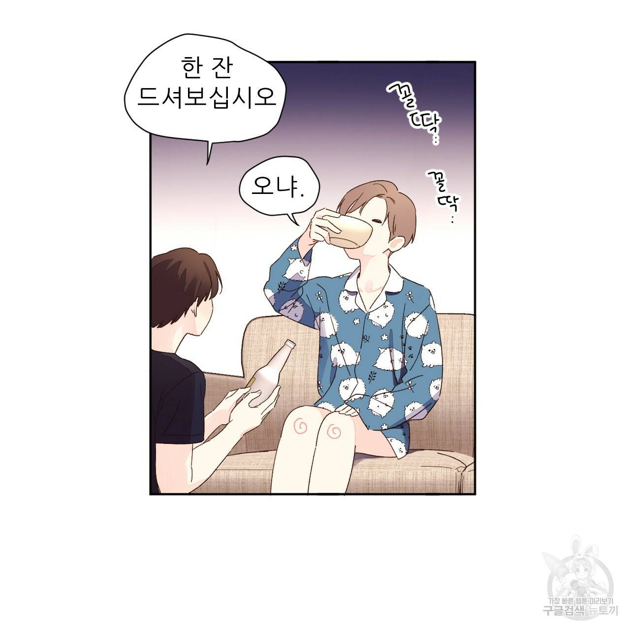 4주 애인 57화 68