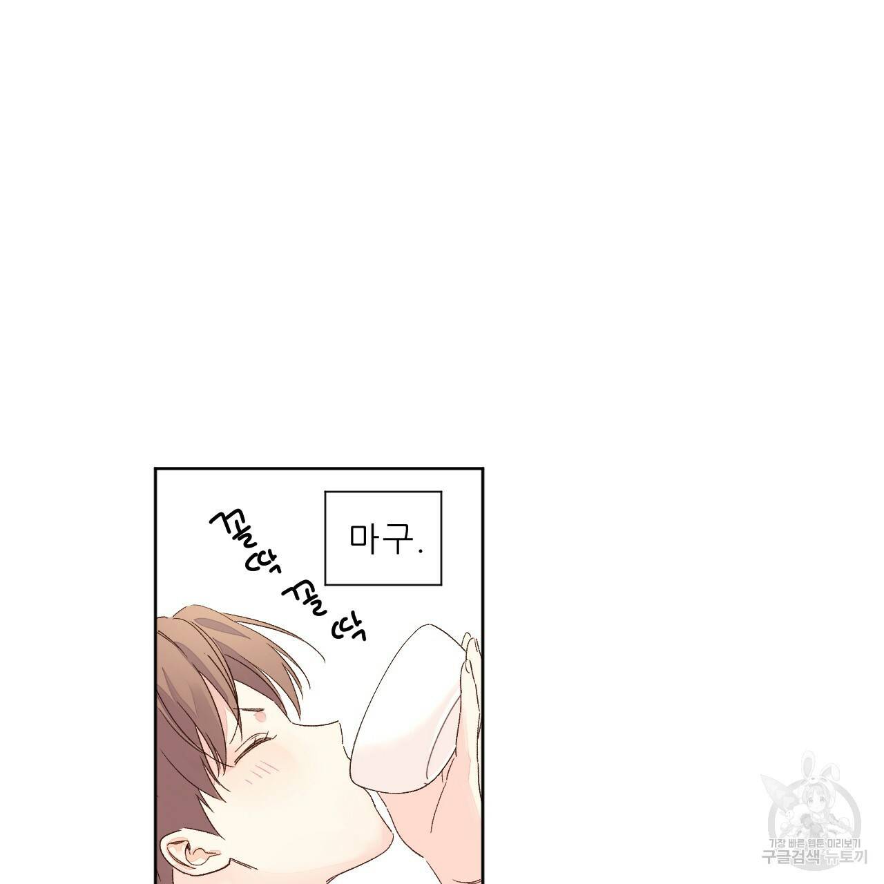 4주 애인 57화 72