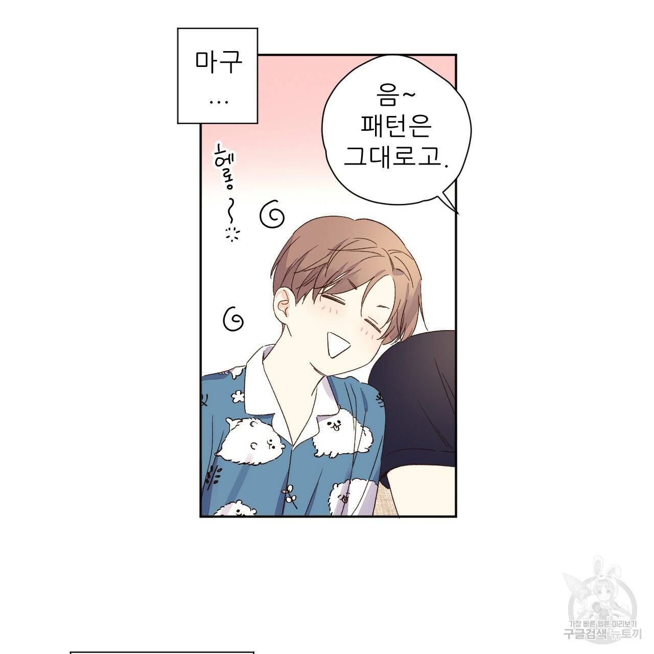 4주 애인 57화 75