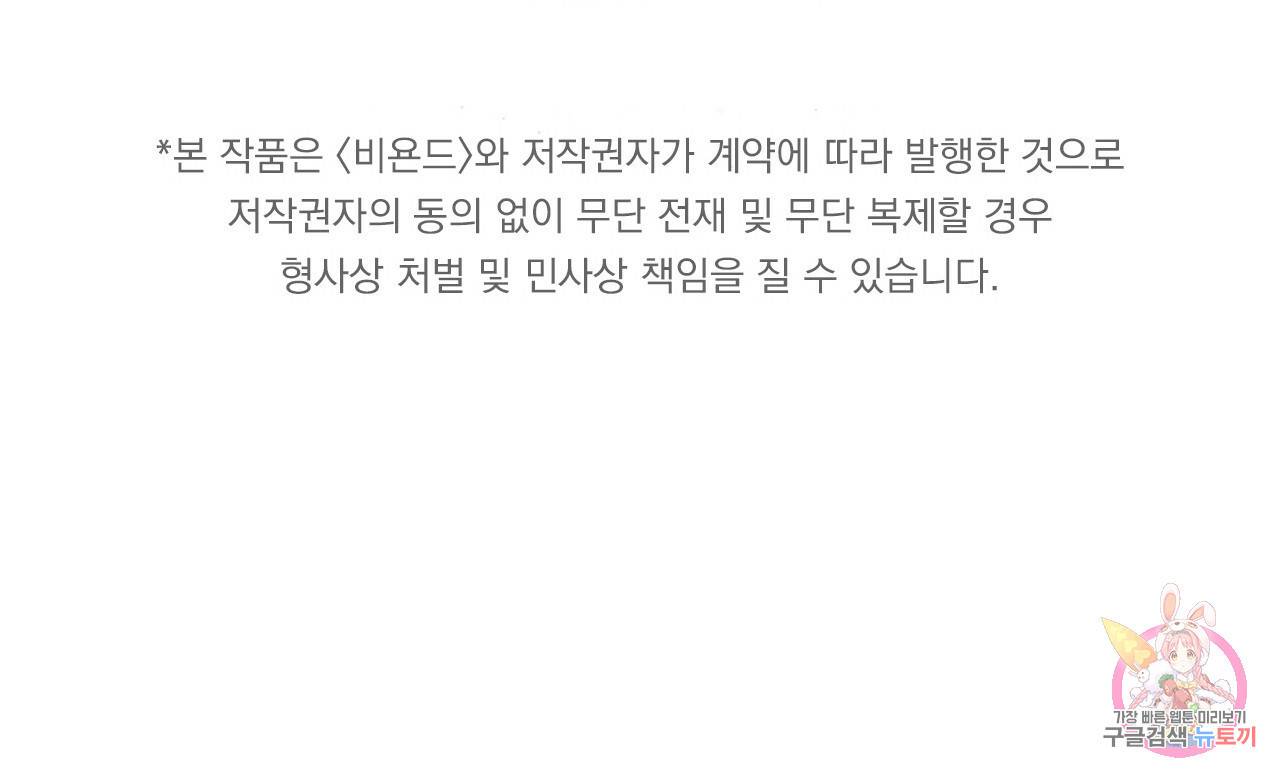 4주 애인 57화 79