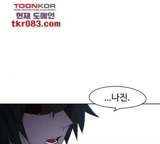 잔불의 기사 53화 1