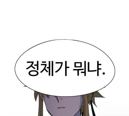 잔불의 기사 53화 3