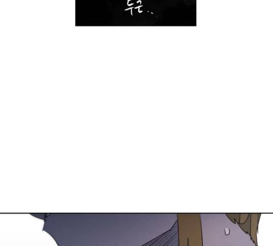 잔불의 기사 53화 6