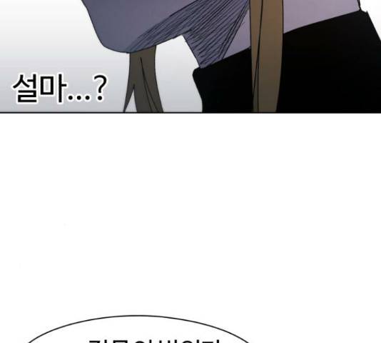 잔불의 기사 53화 7