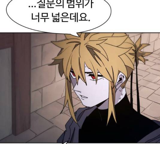 잔불의 기사 53화 8