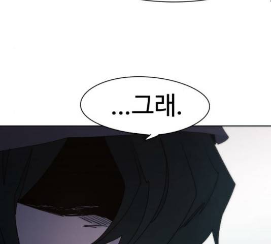 잔불의 기사 53화 18