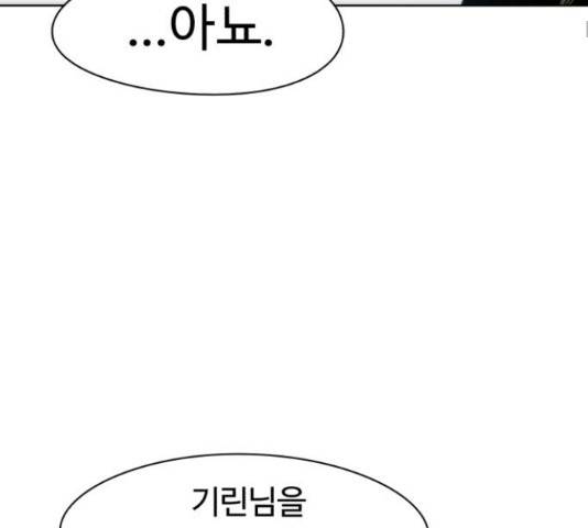 잔불의 기사 53화 22