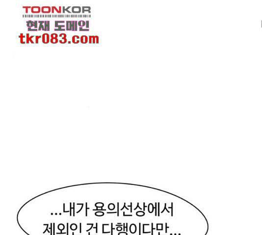 잔불의 기사 53화 25