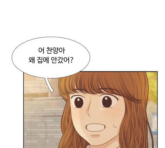 소녀의 세계 2부 91화 4