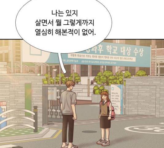 소녀의 세계 2부 91화 6