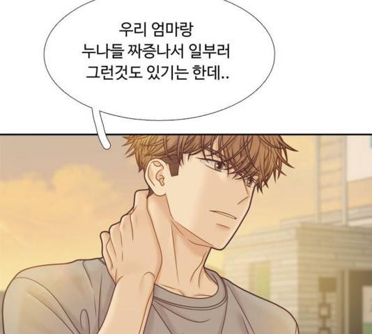 소녀의 세계 2부 91화 8