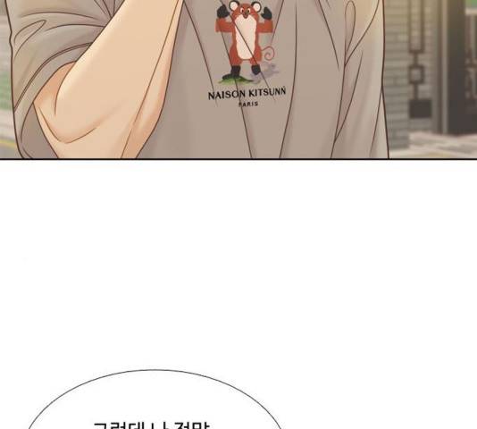 소녀의 세계 2부 91화 9