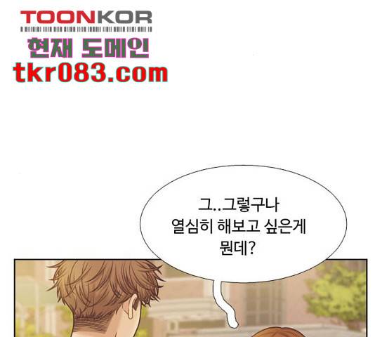 소녀의 세계 2부 91화 13