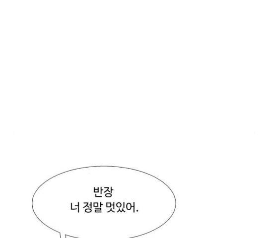 소녀의 세계 2부 91화 17