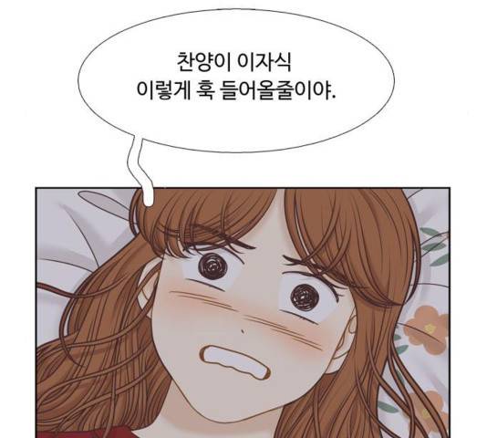 소녀의 세계 2부 91화 32