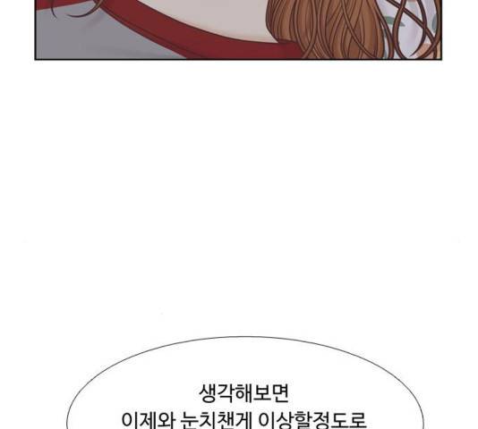 소녀의 세계 2부 91화 33