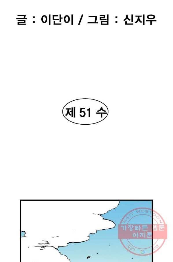 동군(올컬러) 51화 5