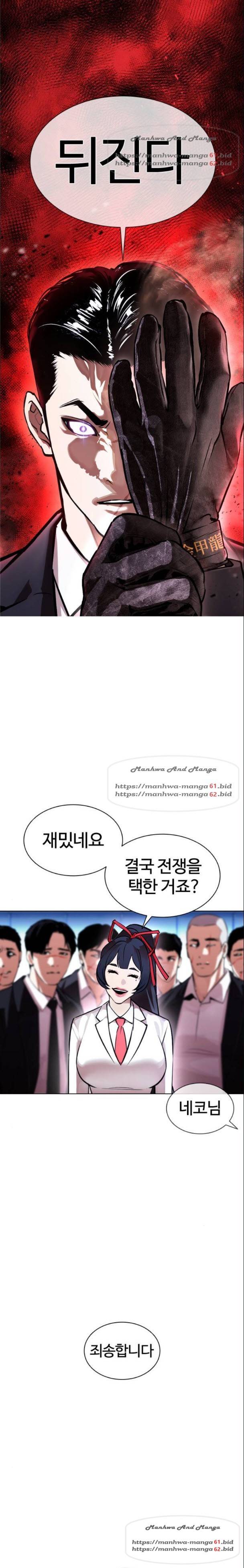 외모지상주의 385화 1