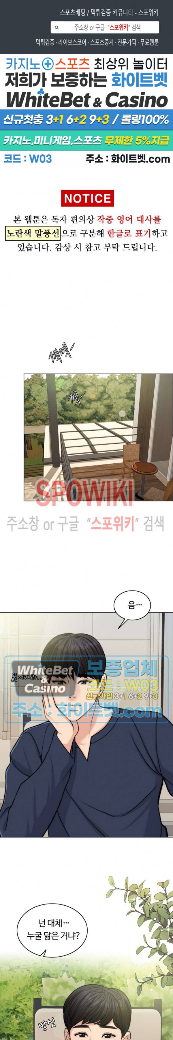 천일의 아내 시즌2 3화 1