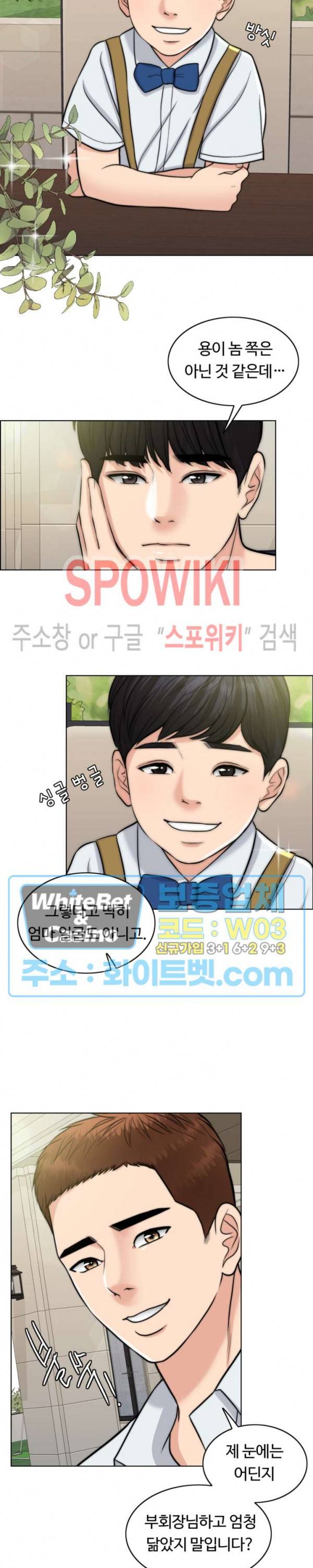 천일의 아내 시즌2 3화 2