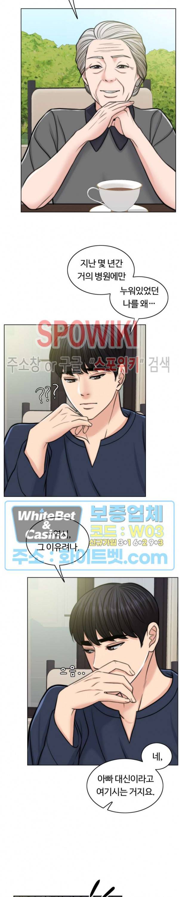 천일의 아내 시즌2 3화 4