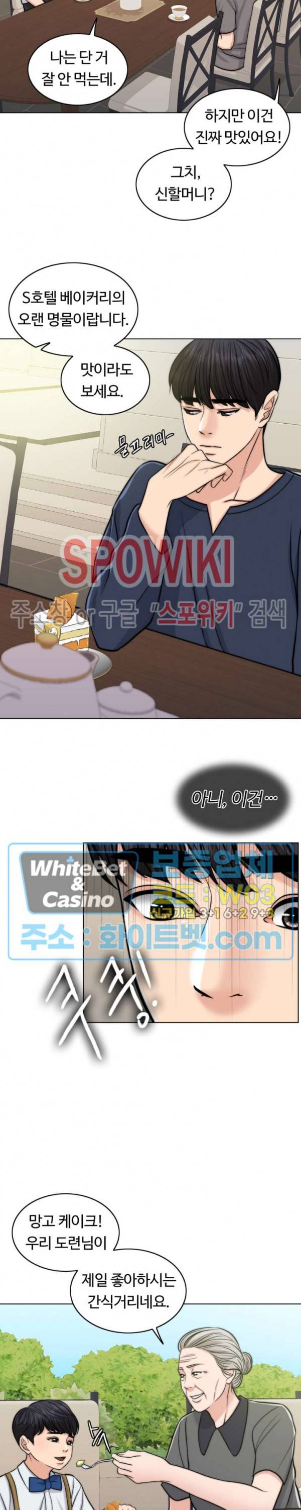 천일의 아내 시즌2 3화 6
