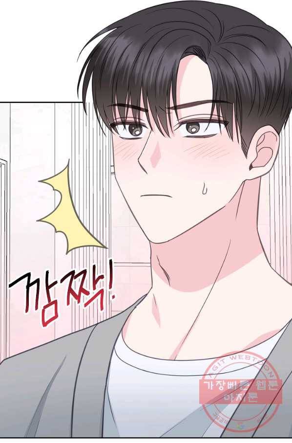 네 이웃의 취향 27화 2
