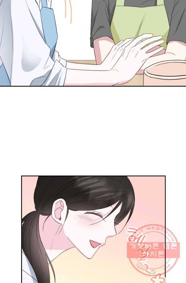 네 이웃의 취향 27화 8