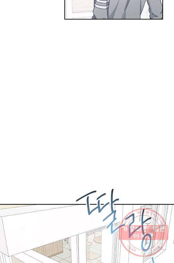 네 이웃의 취향 27화 26