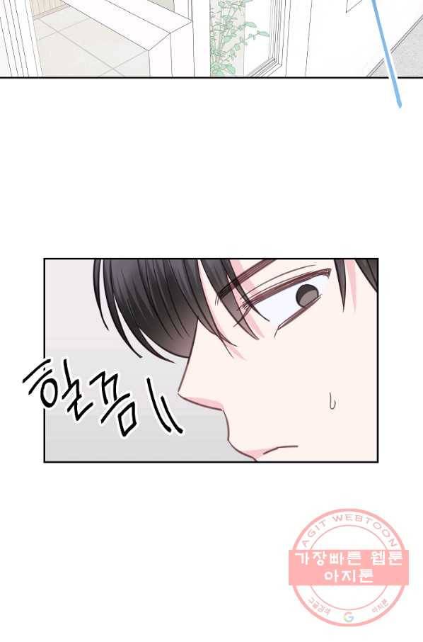 네 이웃의 취향 27화 27
